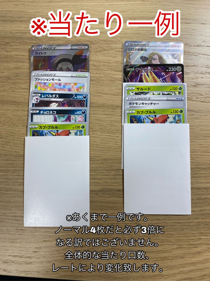 【販売停止中】ポケカ トレカライズ 闇袋 1p=3000円 全10p (オリパ)