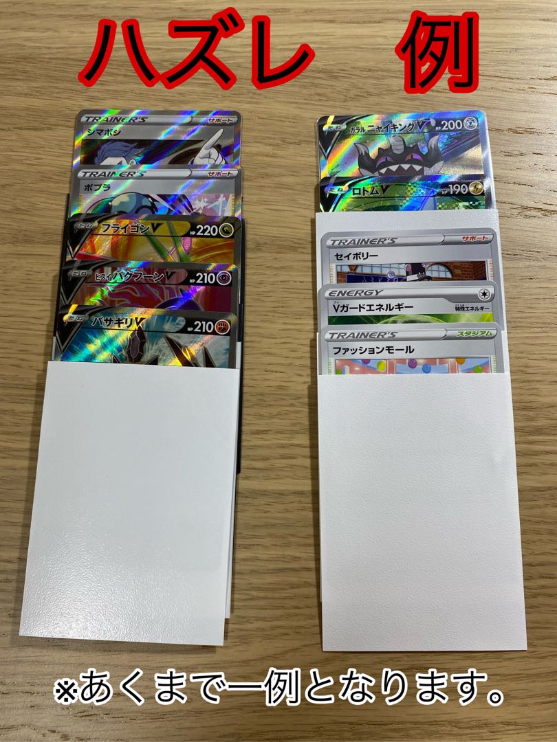 【販売停止中】ポケカ トレカライズ 闇袋 1p=3000円 全10p (オリパ)