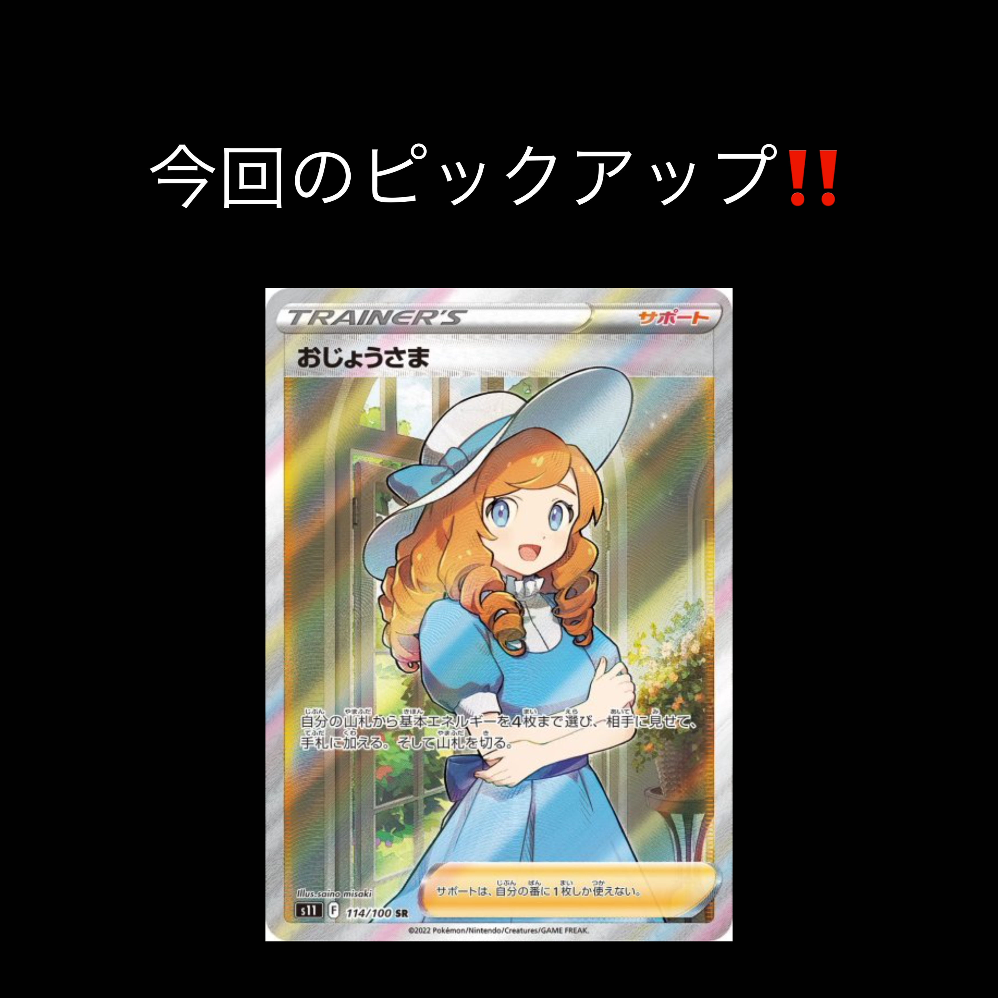 【販売停止中】ポケカ トレカライズ 闇袋 1p=3000円 全10p (オリパ)