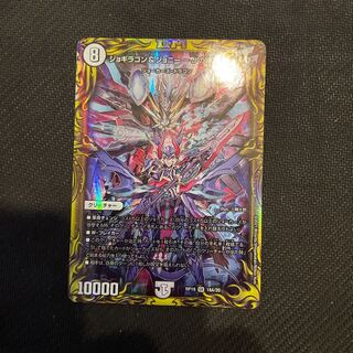 Jogiragon & Johnny -J's Journey- (20th Rare Spec.) SR 18A/20 DMRP-19 Wangraihen Expansion Pack #3: Forbidden Dragon vs.