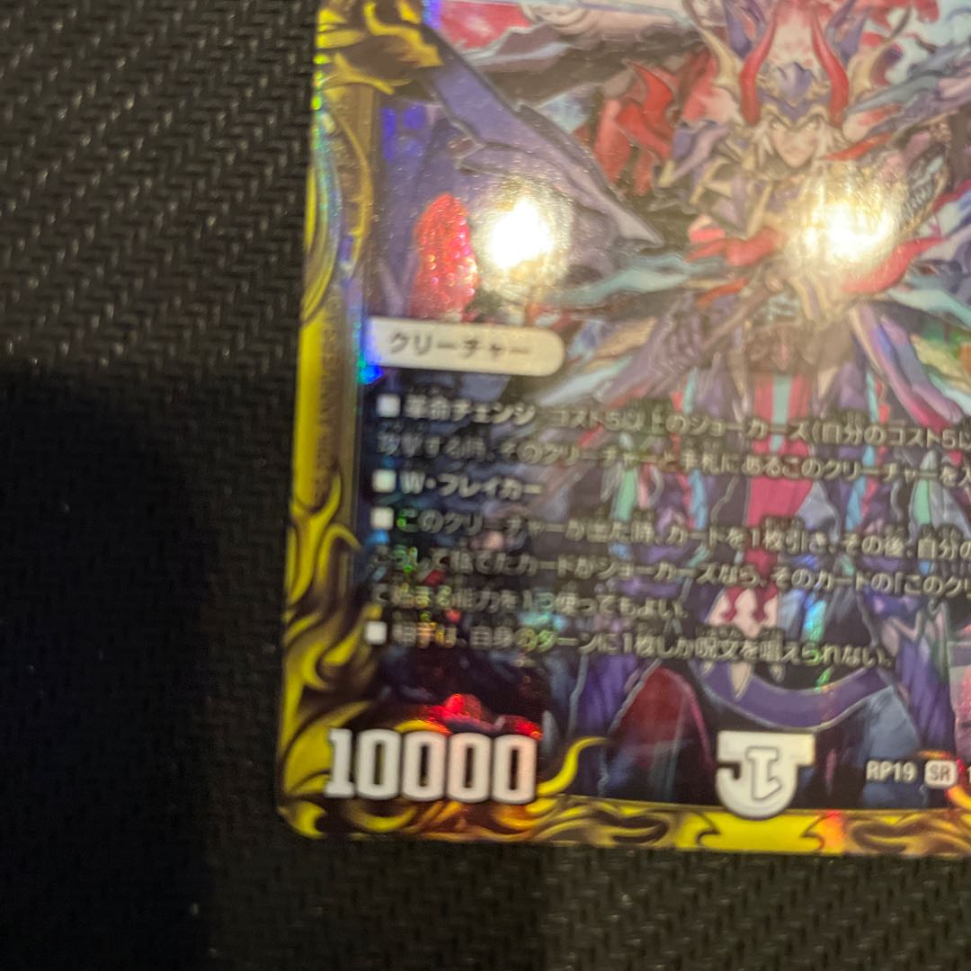 Jogiragon & Johnny -J's Journey- (20th Rare Spec.) SR 18A/20 DMRP-19 Wangraihen Expansion Pack #3: Forbidden Dragon vs.