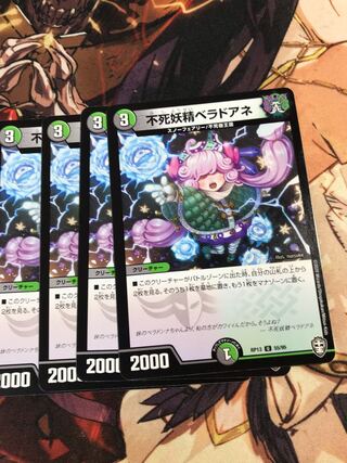 Belladore Ane the Immortal Fairy U 55/95