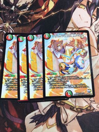 Hamkatsudan no Bakushin Go! R 28/74