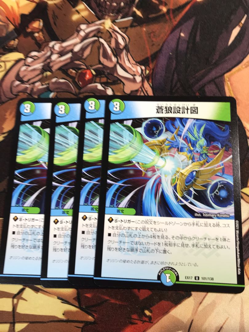 Blue Wolf Blueprint U 101/138