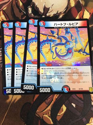 Hartoff, Rupiah 42/100