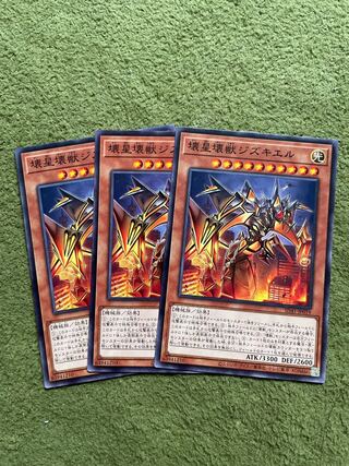 Jizukiru, the Star Destroying Kaiju Normal JP019 3 copies
