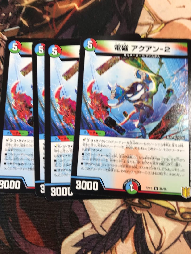 Electromagnetic 2 R 29/95