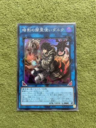 暗影の闇霊使いダルク スーパーレア JP049