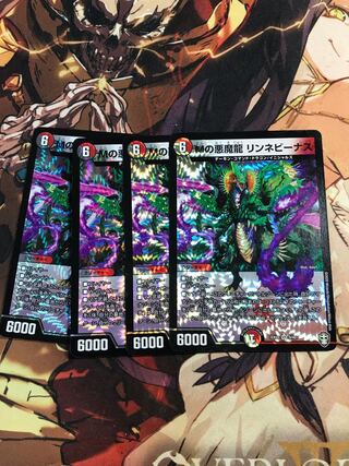 M's Darkness Magic Dragon Lynne Venus VR 5/42