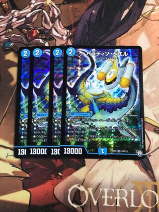 Paradiso Ciel SR S4/S12