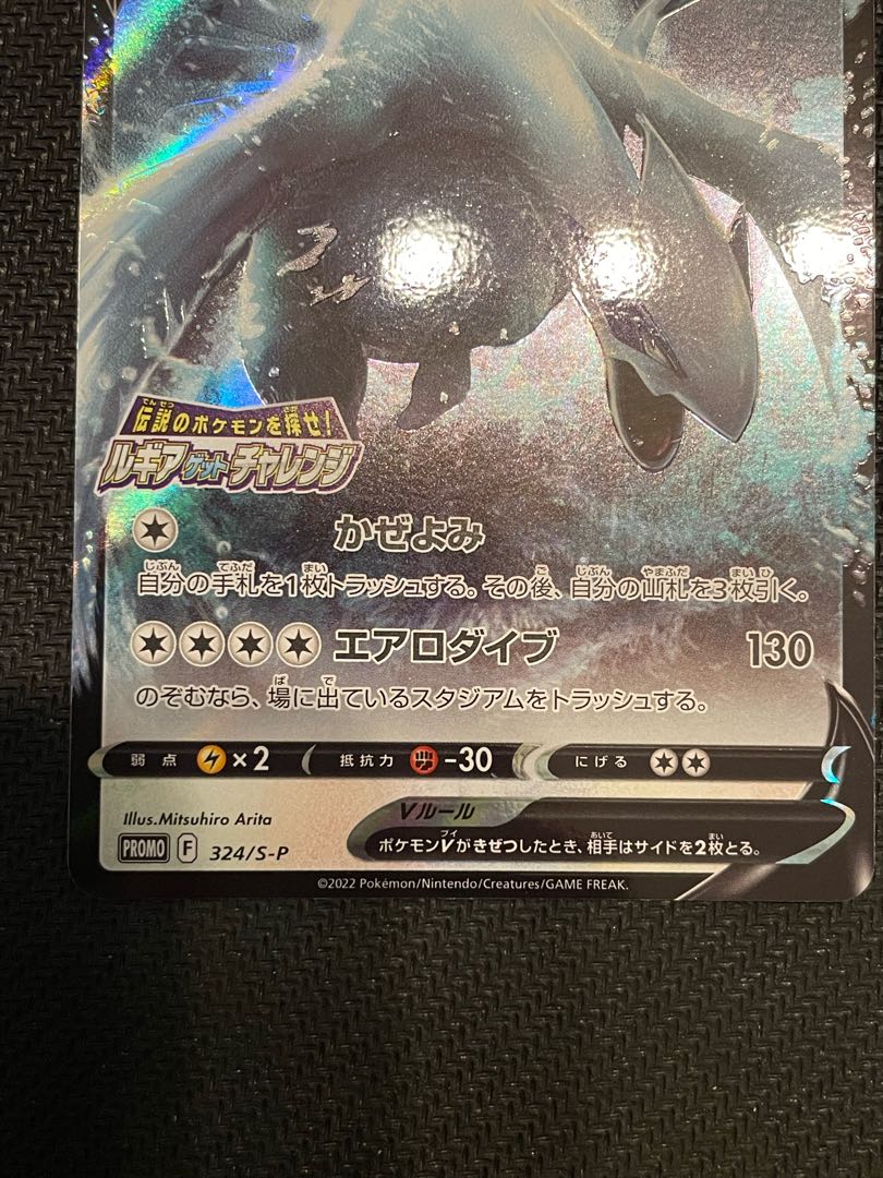 LugiaVSTAR HR LugiaV PR Set