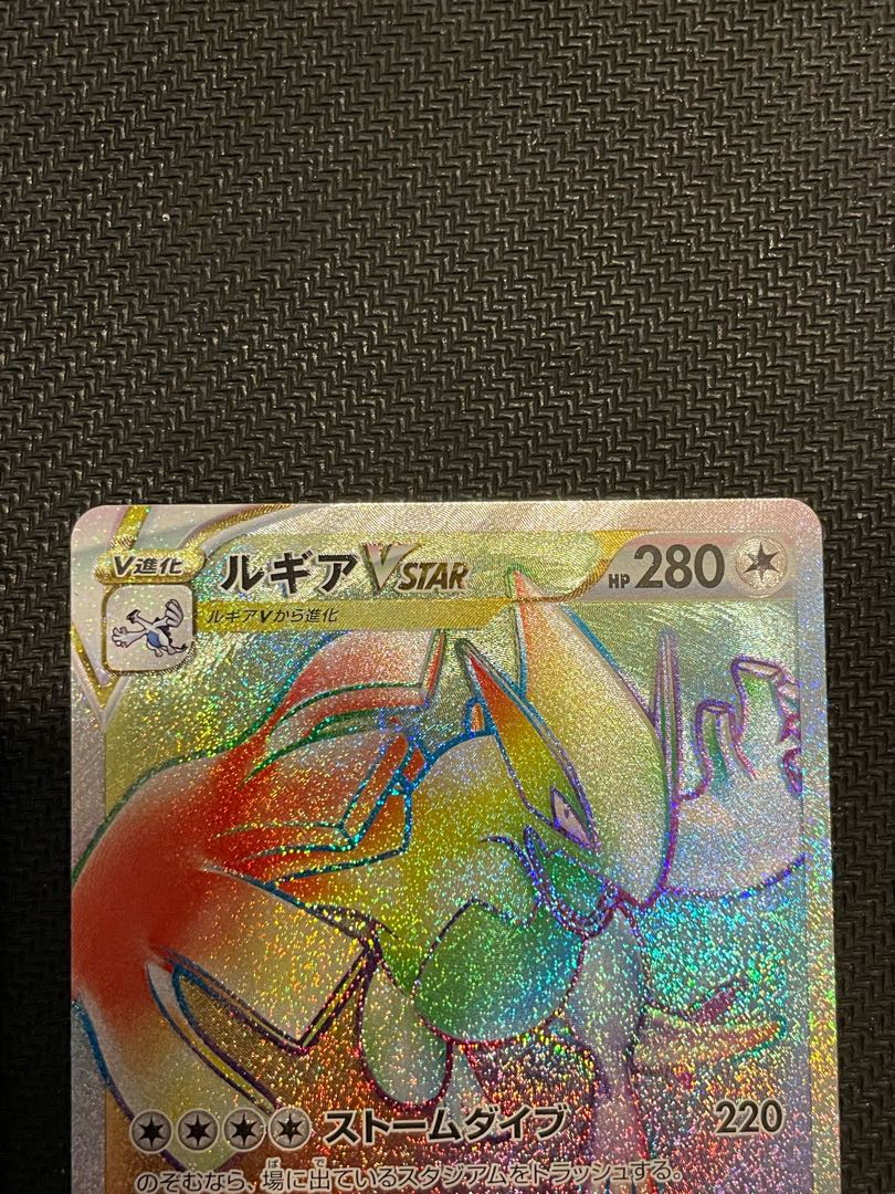 LugiaVSTAR HR LugiaV PR Set