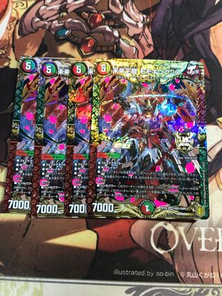 Future King Ryu Momo King JO KGM KM1/KM5