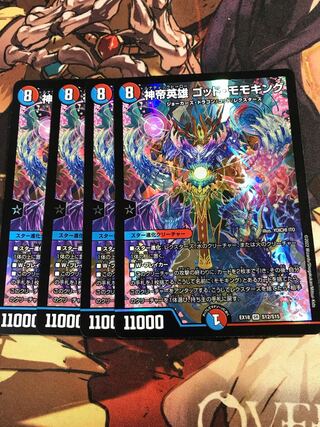 神帝英雄 ゴッド・モモキング SR S12/S15