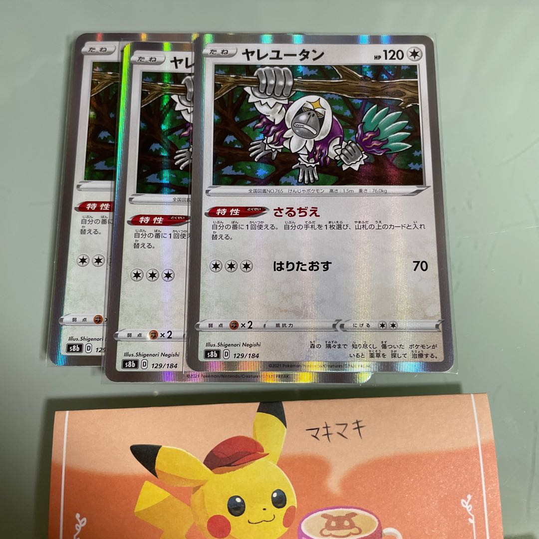 Oranguru(R spec) 129/184