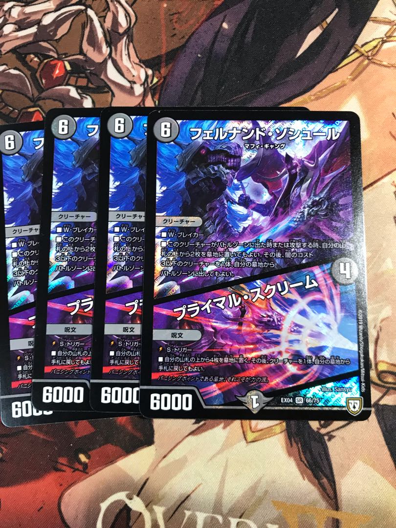 Primal Scream SR 66/75