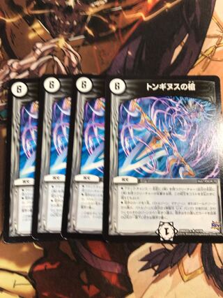 Spear of Tonginus R 10/59