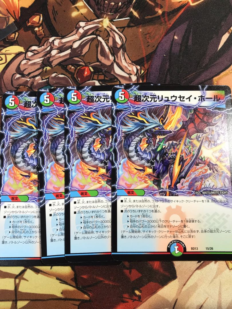 Psychic dimension Ryusei Hall 15/26