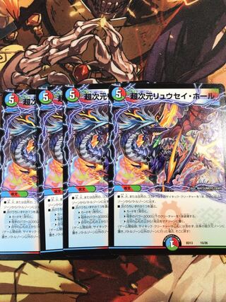 Psychic dimension Ryusei Hall 15/26