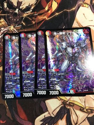 Oniga Rasetsu Jaoga 66/100