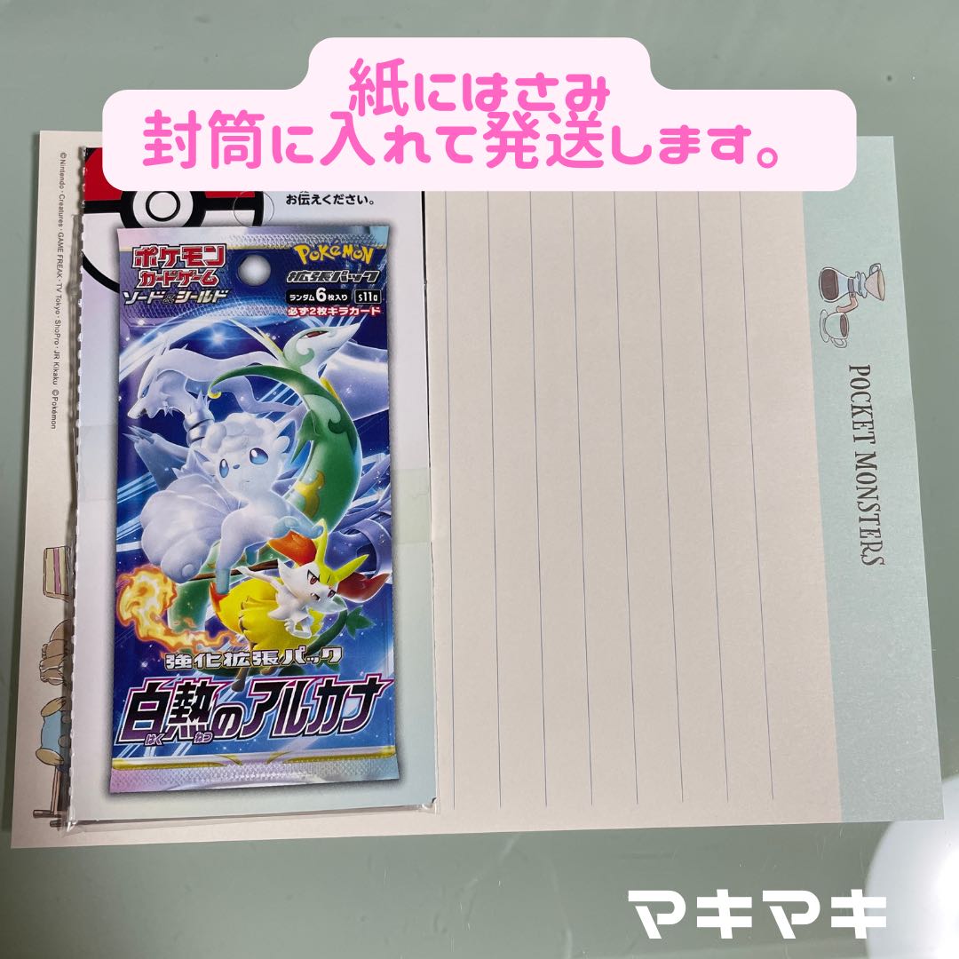 Zekrom(R spec) 053/184