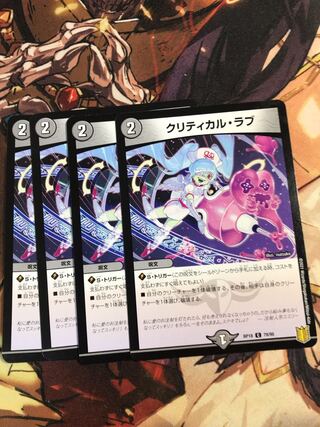 Critical Love C 79/95