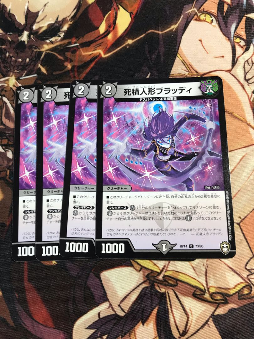 Deadly Stuffed Doll Bloody C 73/95