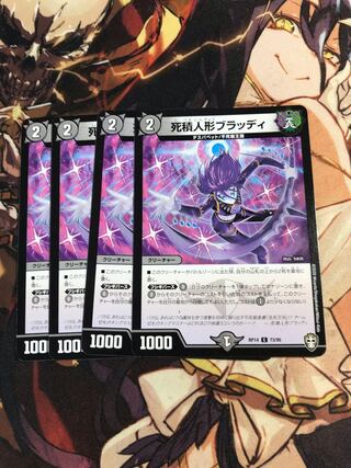 Deadly Stuffed Doll Bloody C 73/95