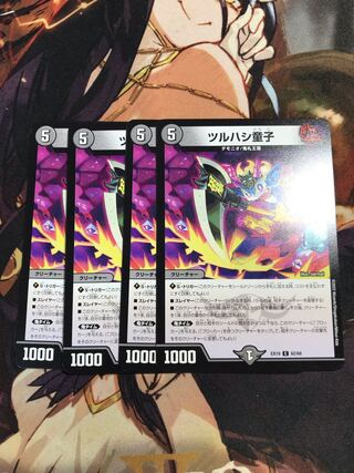 Tsuruhashi Doji C 62/68