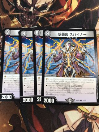 Myelinologist Spiner R 13/18