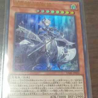 Silver Princess of the Labyrinth Castle Ultra Rare JP030