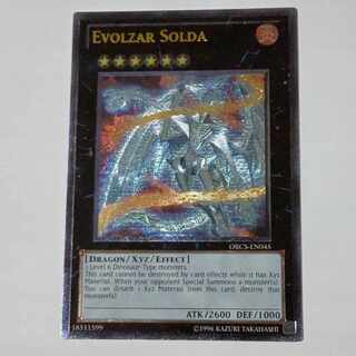 英語版 エヴォルカイザー・ソルデ Evolzar Solda アルティメット ORCS-EN045