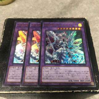 3 Ice Sword Arm of Dragon Mirajade Ultra Rare