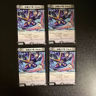 DM Wicked Demon No. 37 Gurulu (45/93) Uncommon, set of 4 (3)