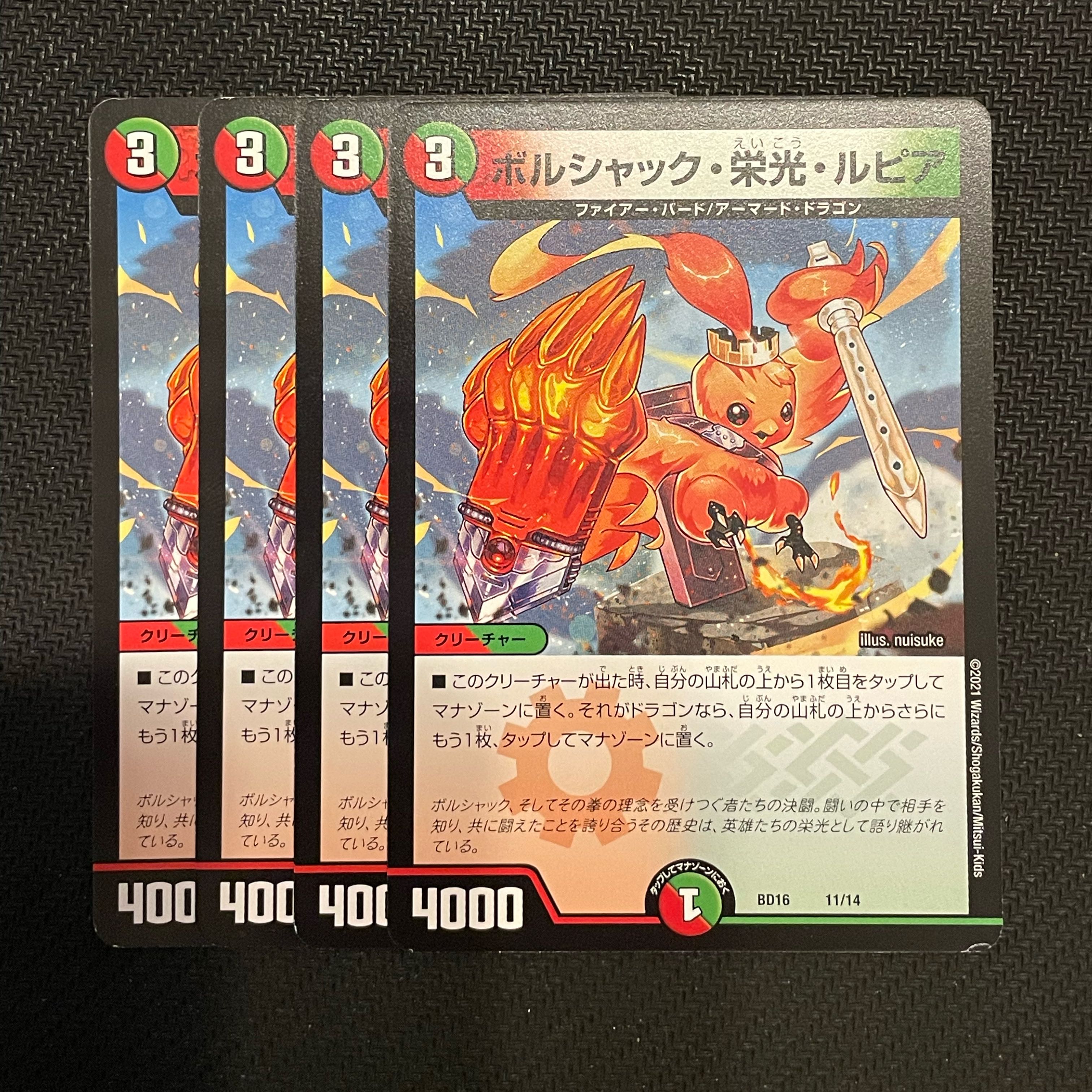 Borshak Glory Lupia 11/14 DMBD-16 20th Chronicle Deck - Fighting! Borshak Duel