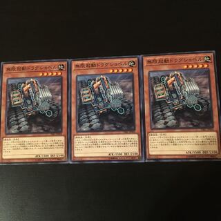Infinite activation Dragsho Bianca 3 pieces