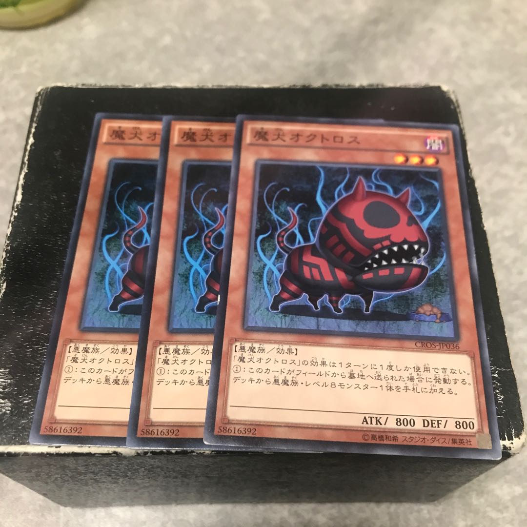 Doomdog Octhros 3 normal