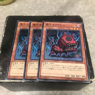 Doomdog Octhros 3 normal