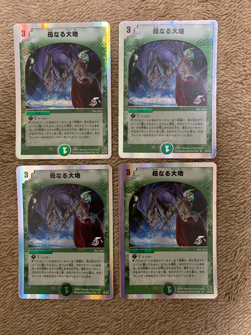 Soulswap (Superdeck spec.) R-foil 25/33