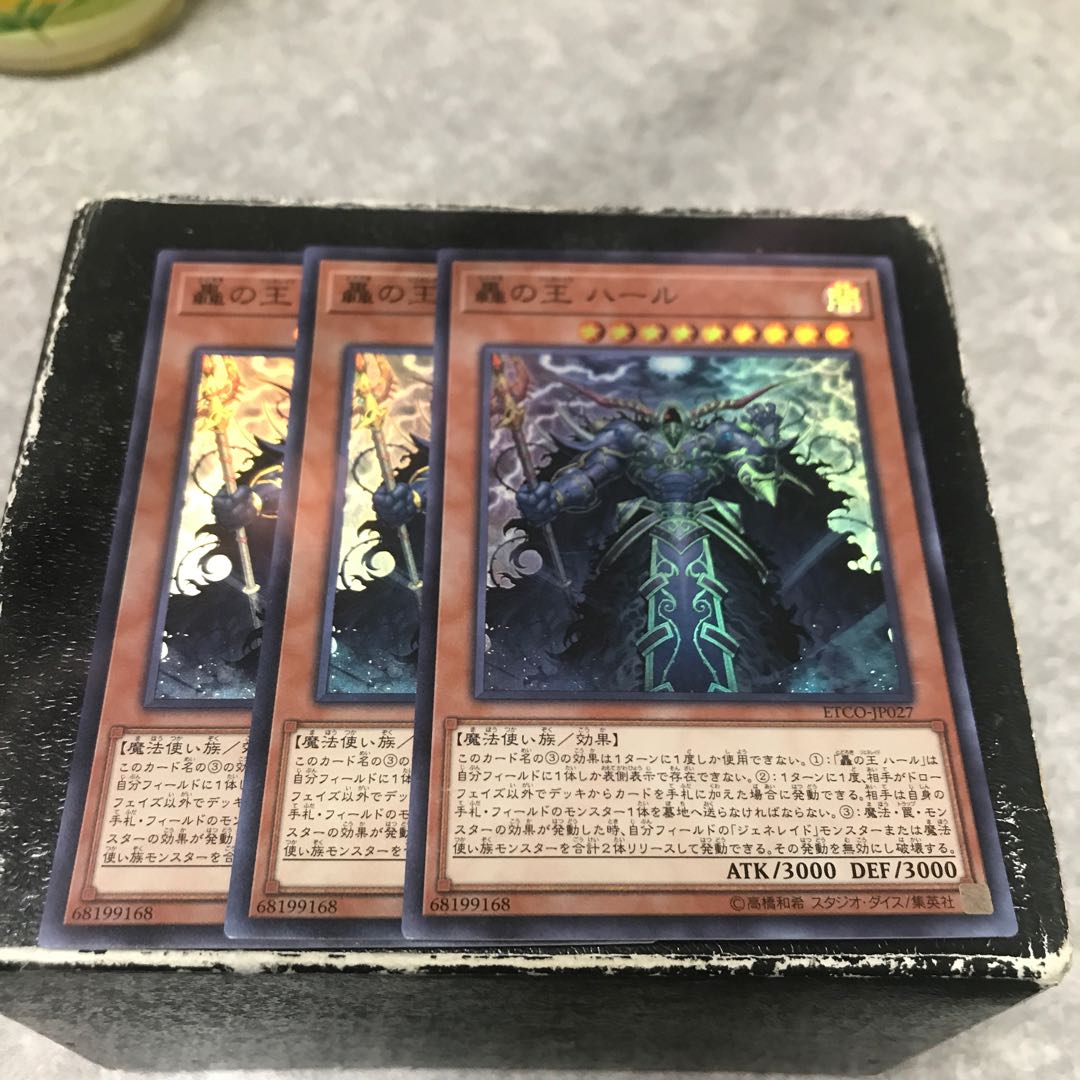 Harr, Generaider Boss of Storms 3 Super Rare