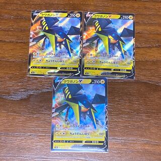 s2a　クワガノンV　RR　025/070　3枚セット