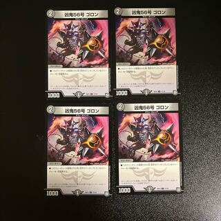 DM Wicked Demon No. 56 Goron (17/19) Common, set of 4 (1)