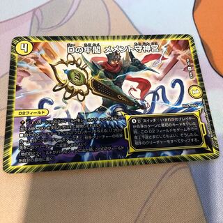 Dの牢閣 メメント守神宮