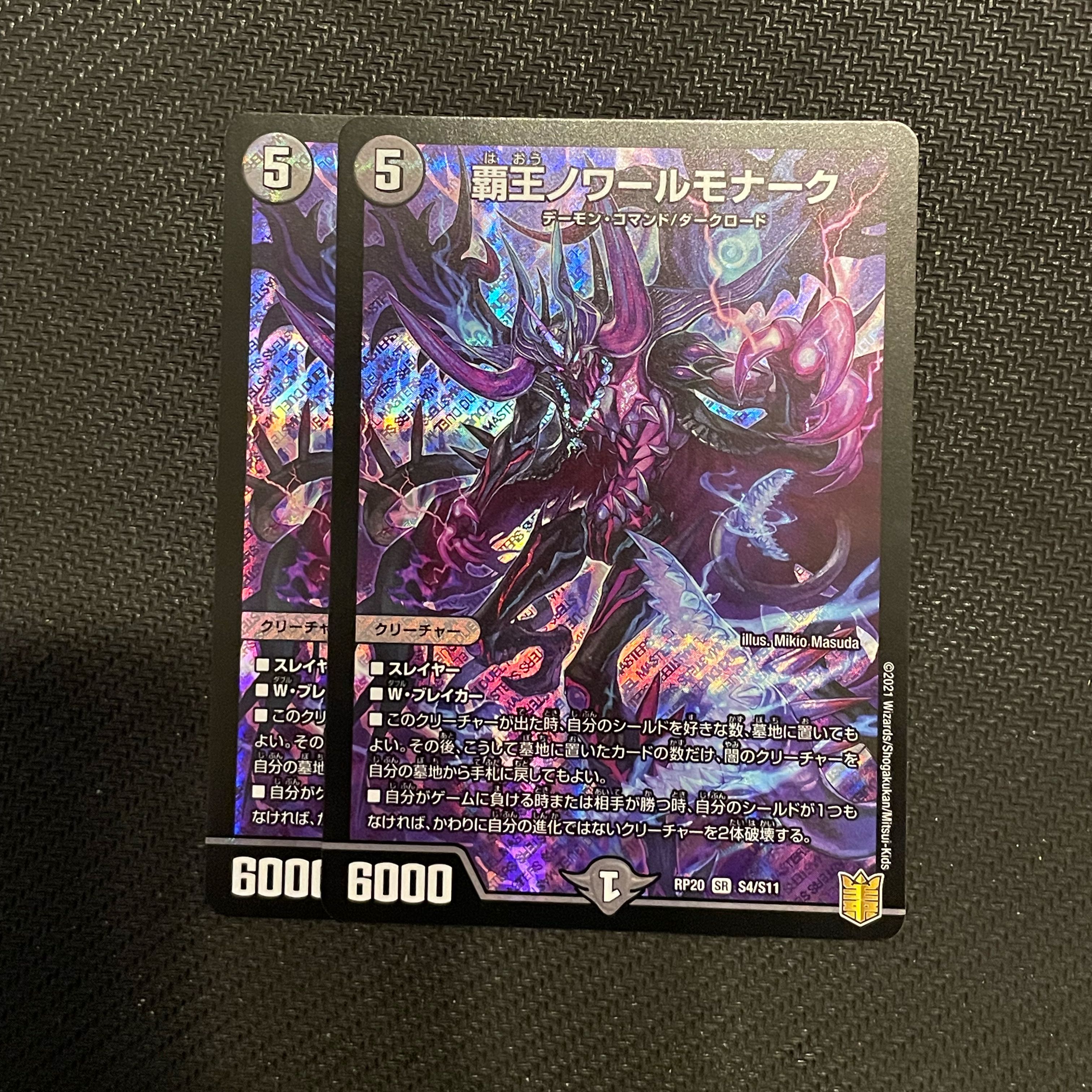 High King Noir Monarch SR S4/S11