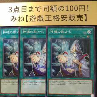 Seducer of the Divine Monument Normal JP028