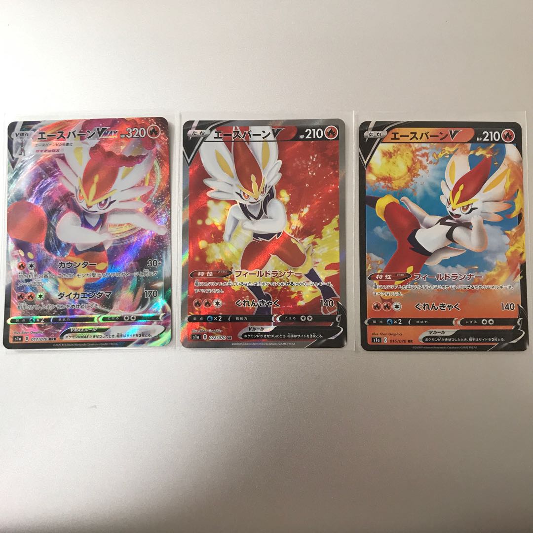 エースバーンV SRセット