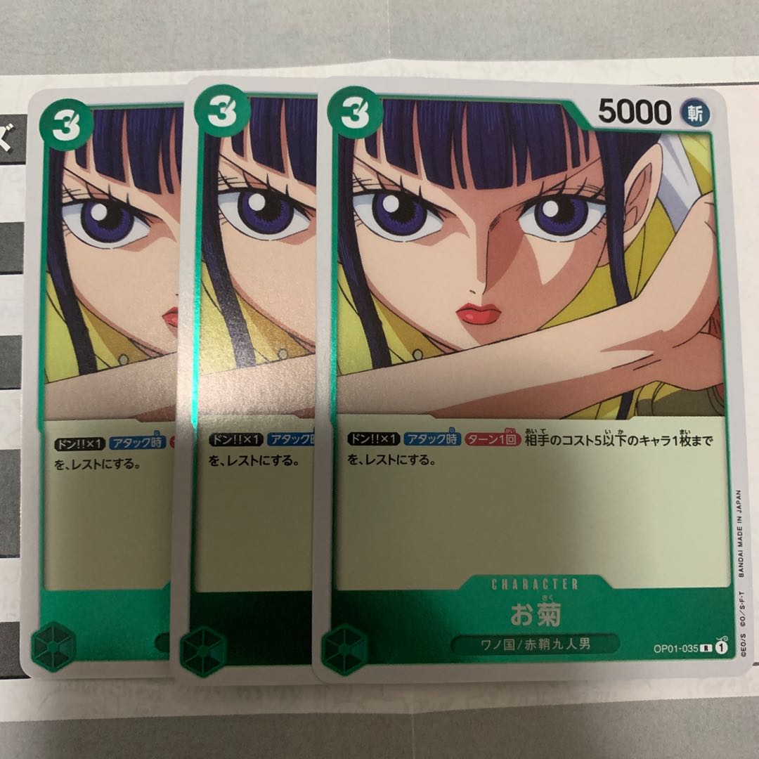 One Piece Card Romance Dawn Okiku Set of 3