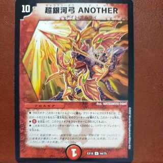 etf2110 set discount Psychic galactic bow ANOTHER U 44/75