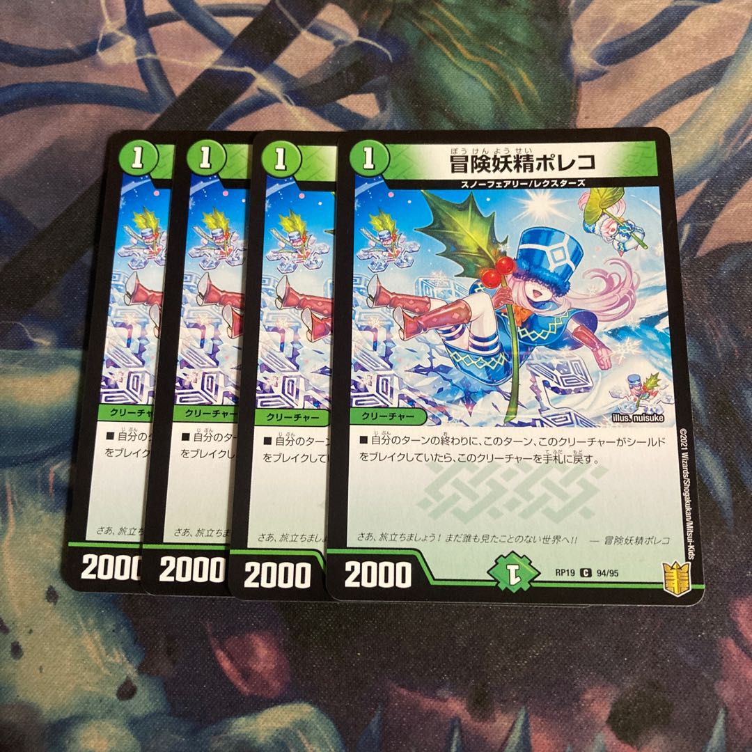 Adventure Fairy Poleco 4 pieces