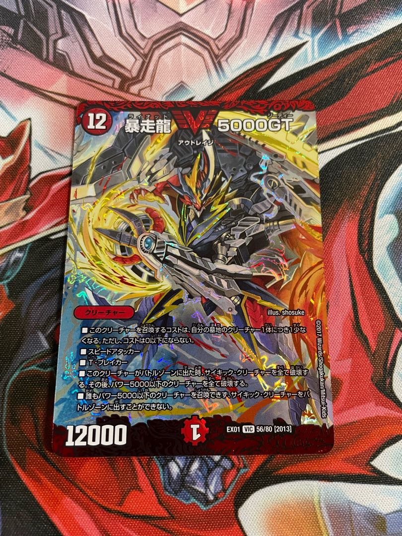 Runaway Dragon 5000GT VIC 56/80 [2013].